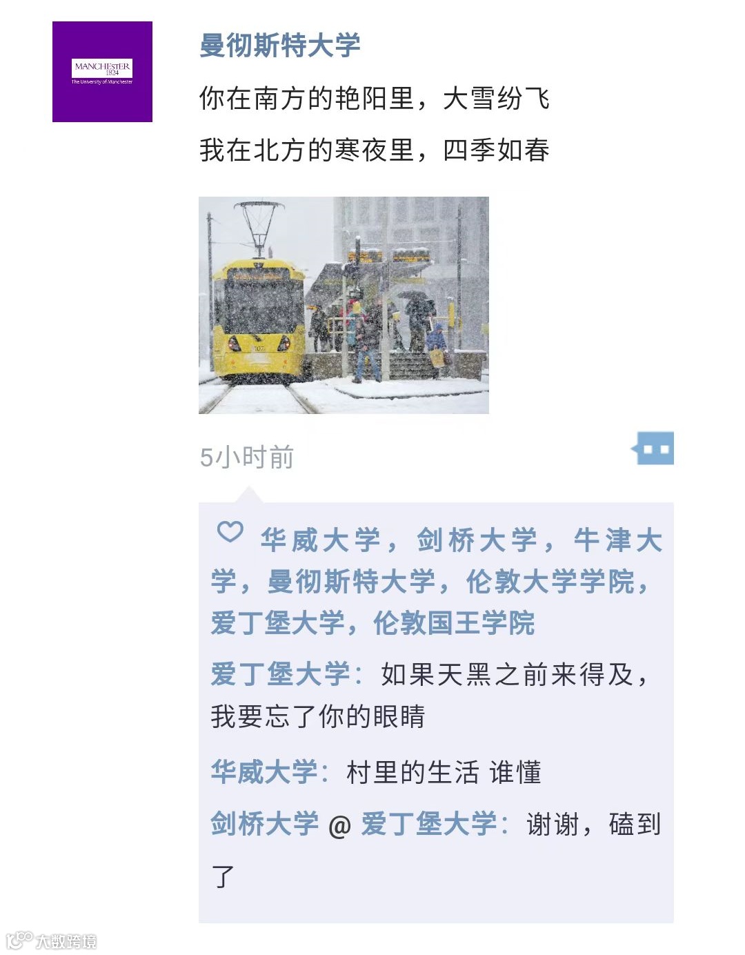 曼彻斯特大学.png