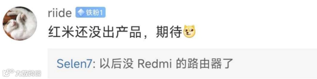 消息称小米将不再以 Redmi 品牌发布路由器