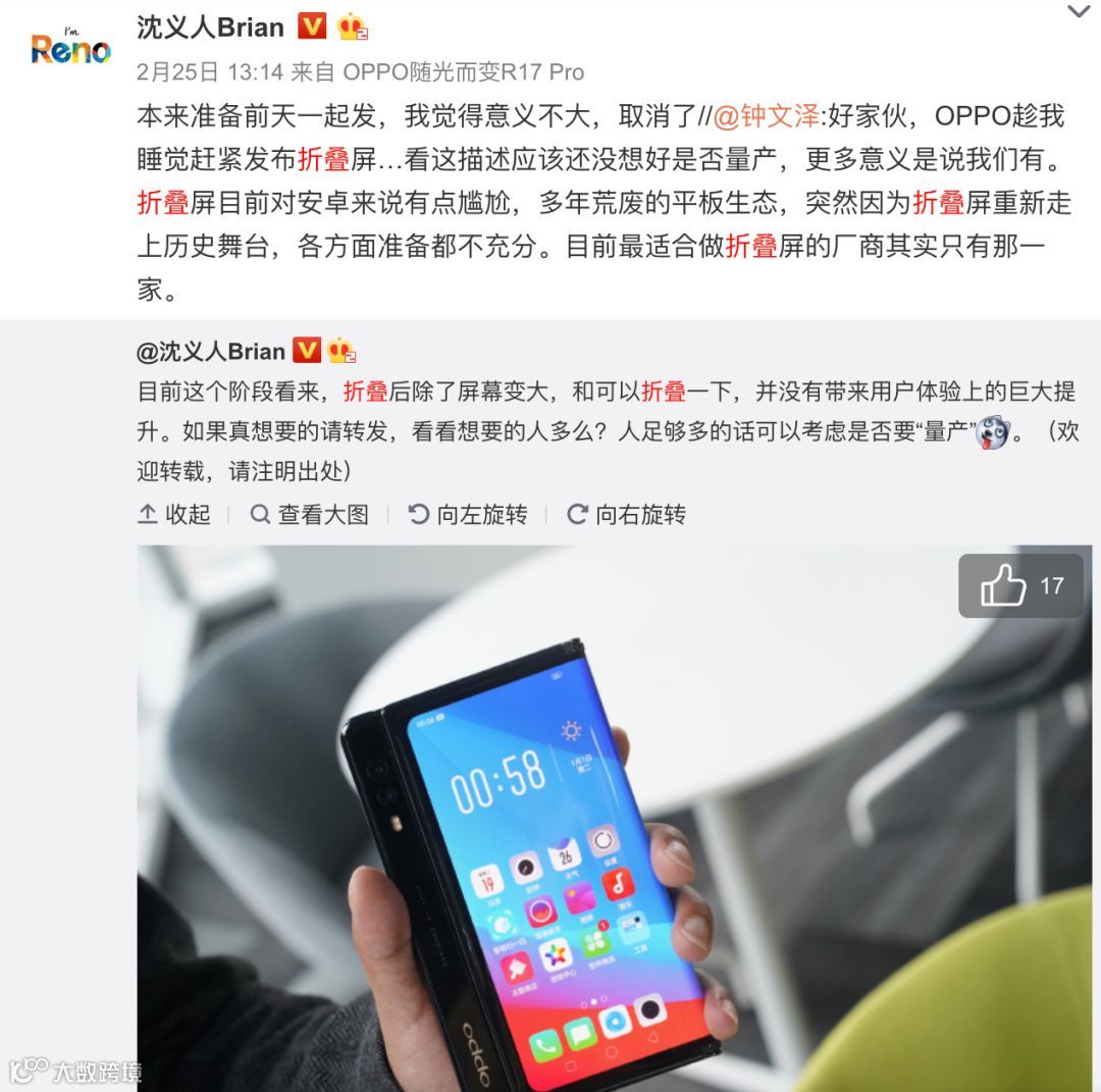 OPPO Enco商标曝光:或为折叠屏手机新系列