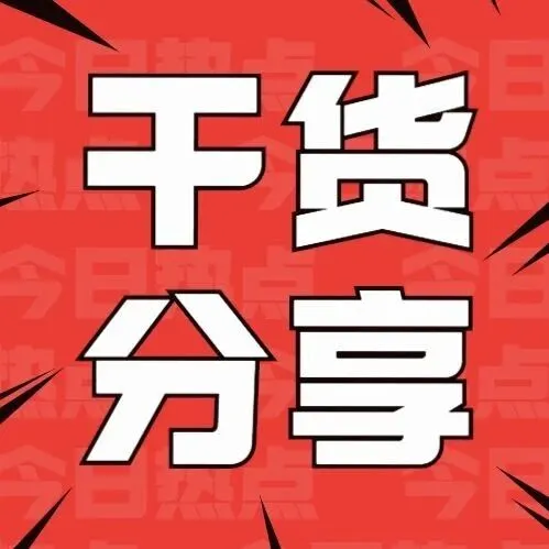 【新手开店必看】拼多多无货源一件代发开店全流程指南，0基础小白入门必看！