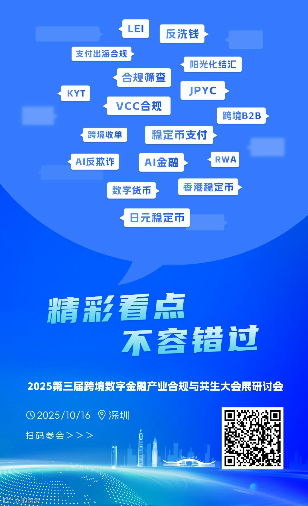 欧洲九大银行联手推出欧元稳定币，2026年下半年首发- 大数跨境