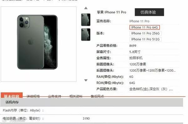 iPhone 11全系列内存/电池容量确认:最高6GB/3500mAh