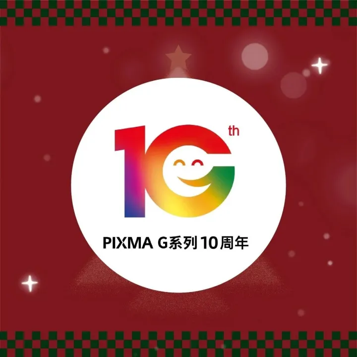 佳能 | 限定快闪，快乐大集结！佳能小G灵快乐集市，来重庆啦！