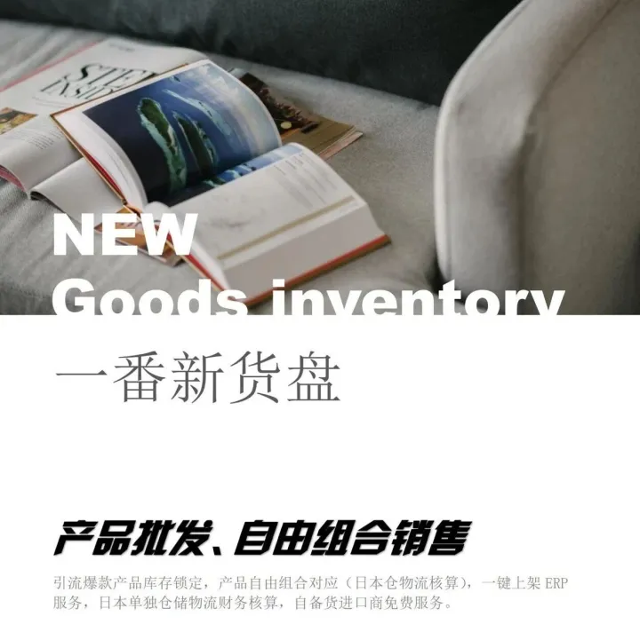 提升竞争优势、引爆促销流量，电商人必看的 VIP 货盘来了！