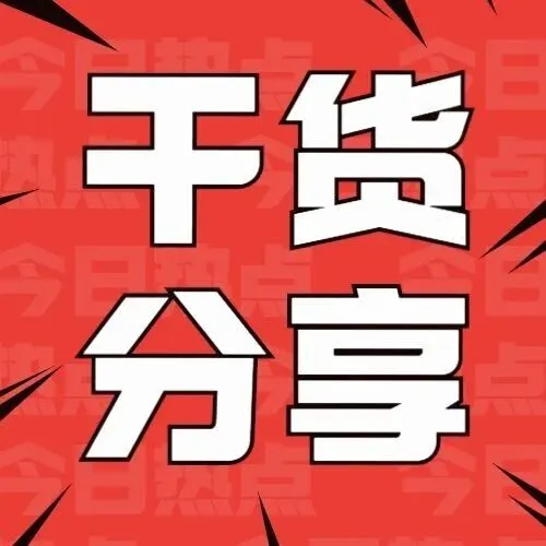 深耕拼多多8 年：揭秘平台运营逻辑，解析开店优劣势与实操指南