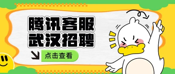 武汉招聘｜武汉聚才，热忱以待