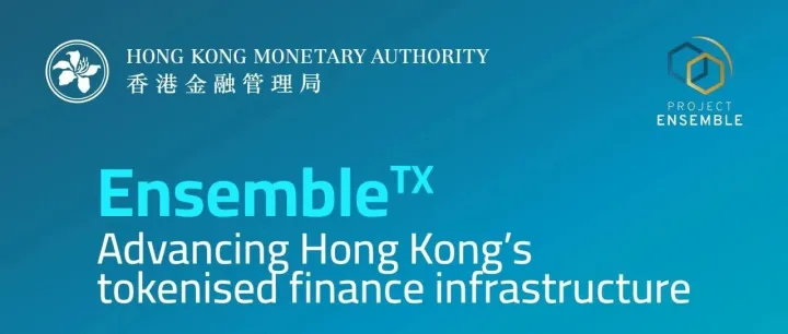 华赢集团AXG旗下华赢证券入选金管局“Ensemble[TX]”试行阶段行业先锋名单