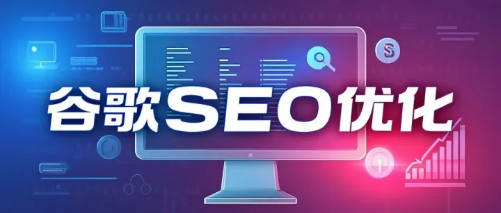 胜率翻倍的秘诀：高手做SEO，第一步根本不是写文章