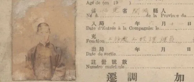 吴石烈士早期档案履历被发现！