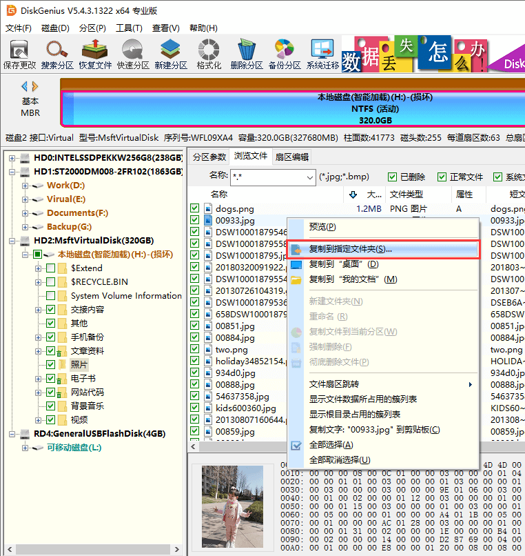 文件或目录损坏且无法读取