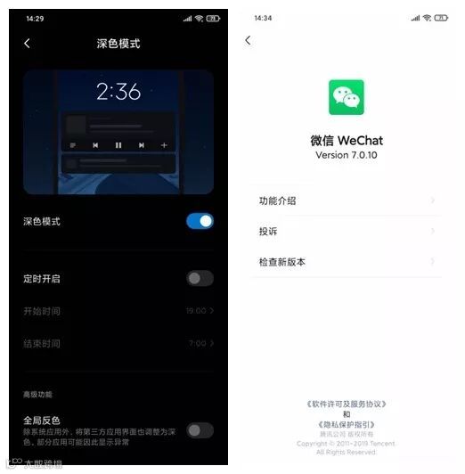 微信安卓版7.0.10正式版黑暗模式没了,教你重新找回