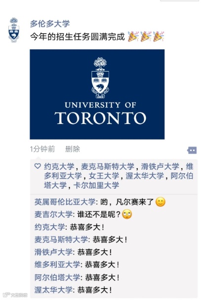 多伦多大学.png