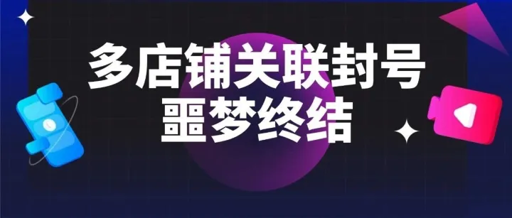 跨境电商4种合规模式深度拆解！第3种90%卖家踩坑