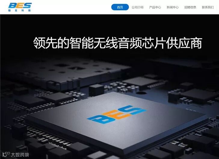 阿里巴巴、小米同时入股芯片企业恒玄科技