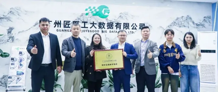 校企聚力，共筑新程！广州华南商贸职业学院莅临匠医工深化合作