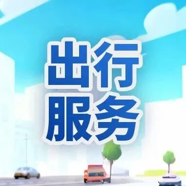 3号线、4号线快速区分！上海地铁启动标识升级→