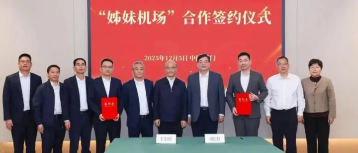 翔業(yè)×中豫：探索東中部航空物流“雙樞紐”