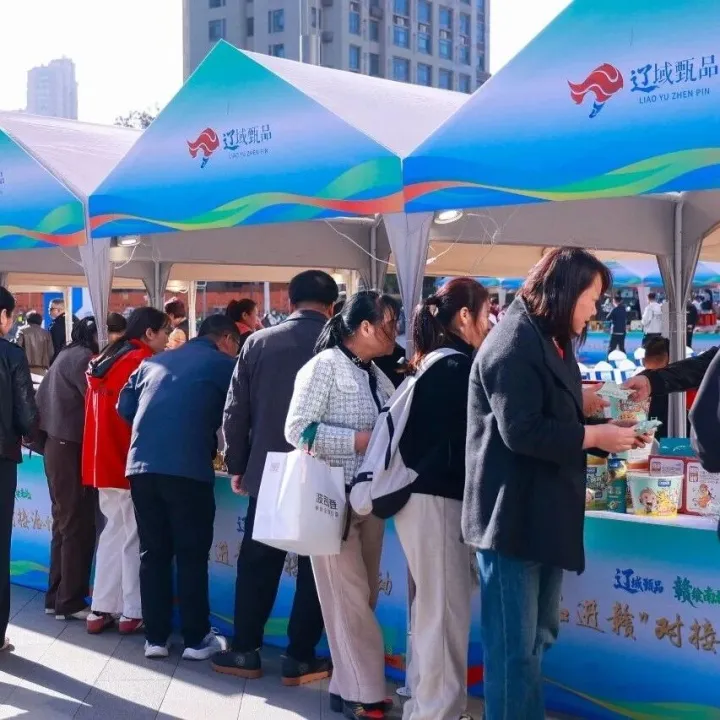 【2025世界绿发会暨中国绿博会】“辽品进赣”对接洽谈活动在南昌成功举办