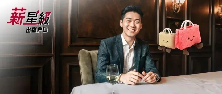 來港必備｜「薪星級」<em>發</em>薪大禮包高達港幣3,488元<em>獎</em>賞