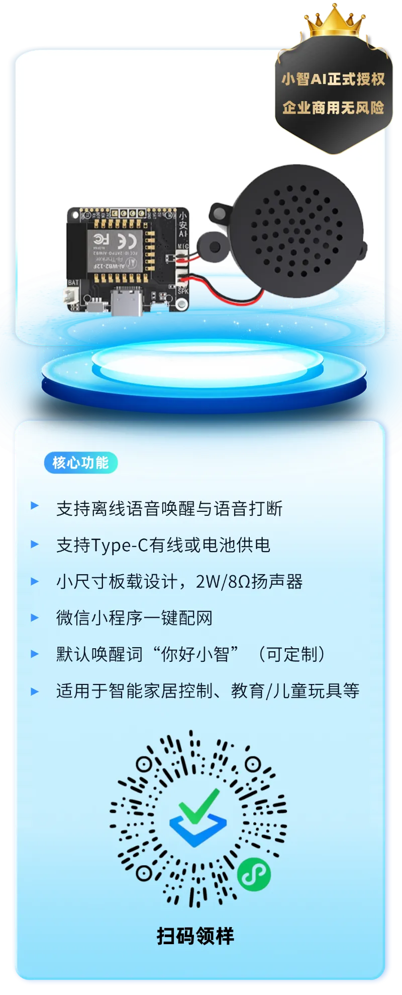 企业行政会议通知玻璃材质长图海报 (7).png