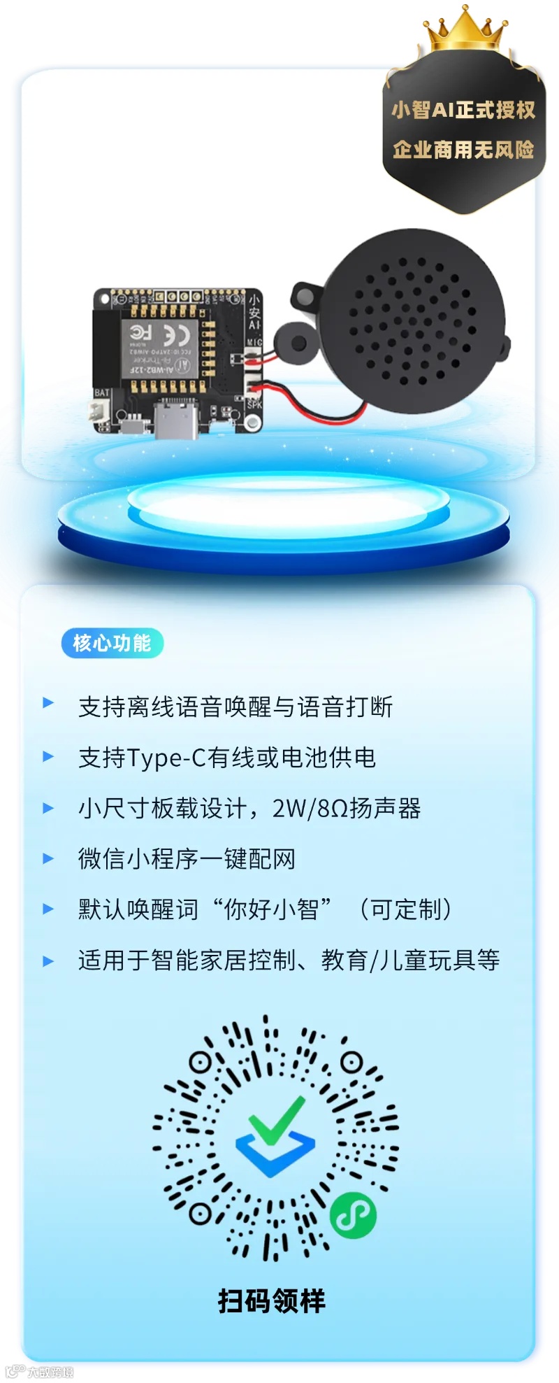 企业行政会议通知玻璃材质长图海报 (7).png