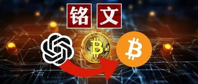 比特币铭文基础设施版图