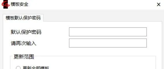 【功能说明】解除保护