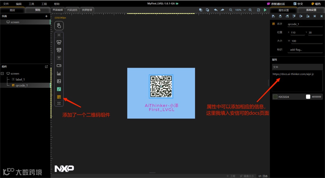 屏幕截图 2023-12-25 142244.png