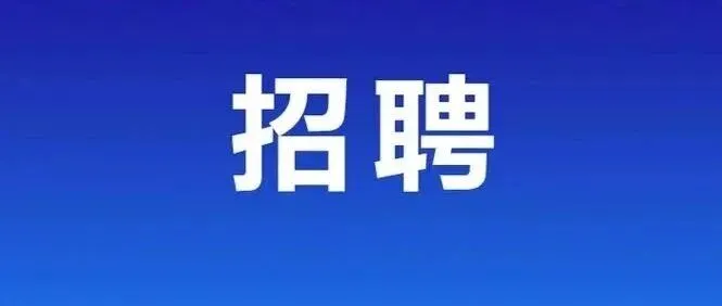 高安维美定制家居厂招聘设计师、拆单员！白班