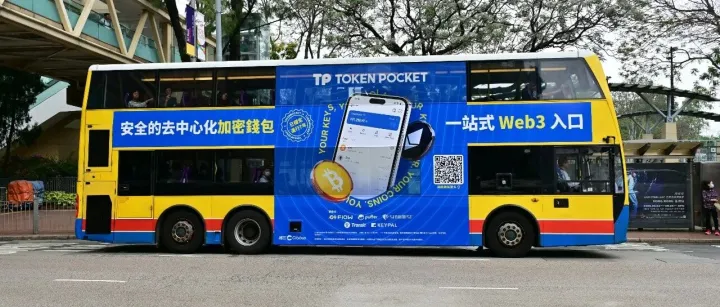 TokenPocket巴士载动Web3浪潮，席卷香港每个角落！