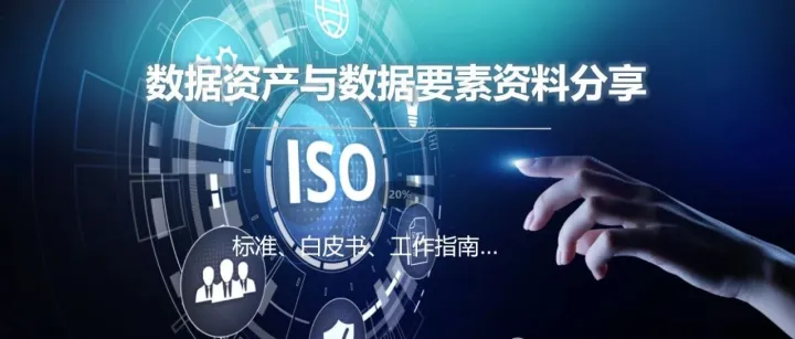 解读最新报告：工业高质量数据集如何重塑智能制造格局