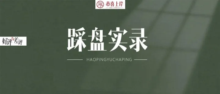 谁能想到，朝阳奶西竟然只要6万了