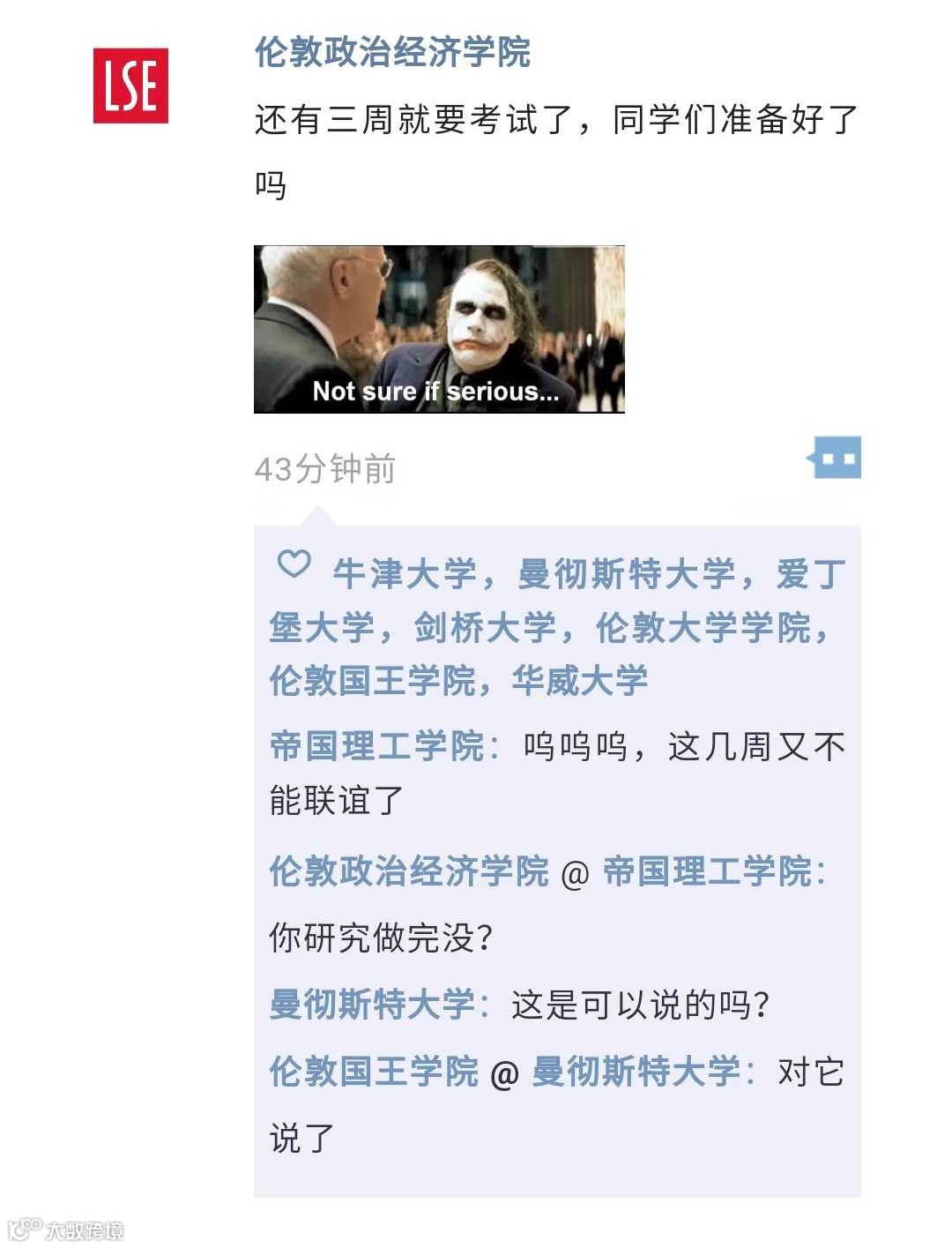 伦敦政治经济学院.png