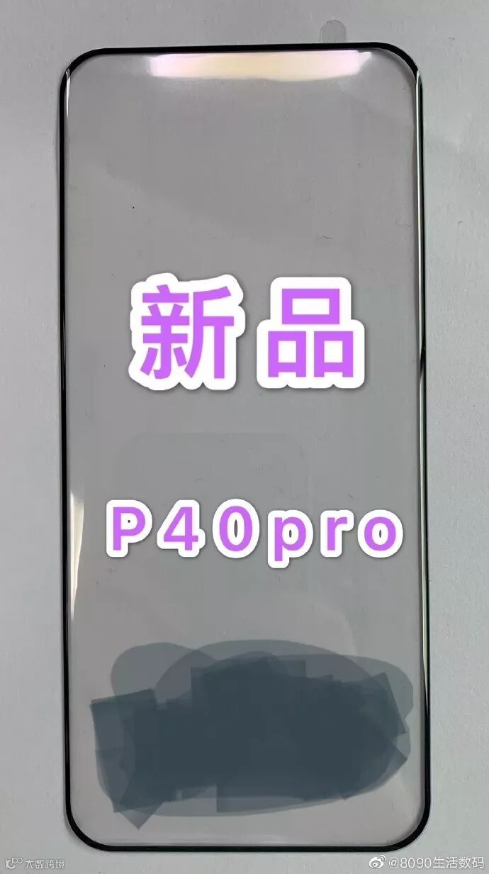 华为P40 Pro钢化膜曝光
