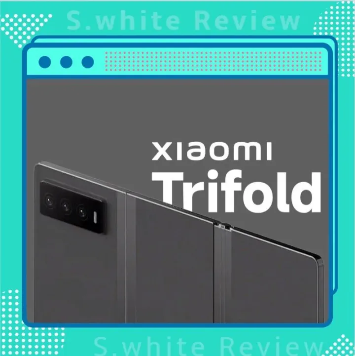 【前沿】曝小米目前没有三折叠相关规划