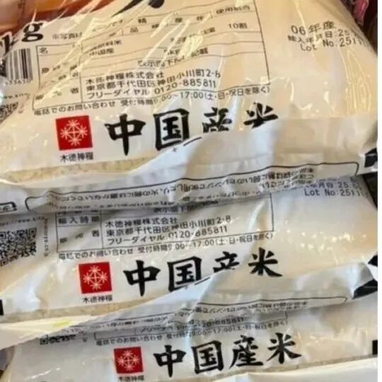 日本网上狂喊“抵制中国米”，结果最先售罄的，是中国出口大米？