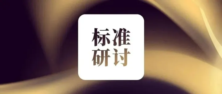 公安部第三研究所专家深度解读《人工智能软硬件数据跨境合规指南》团体标准