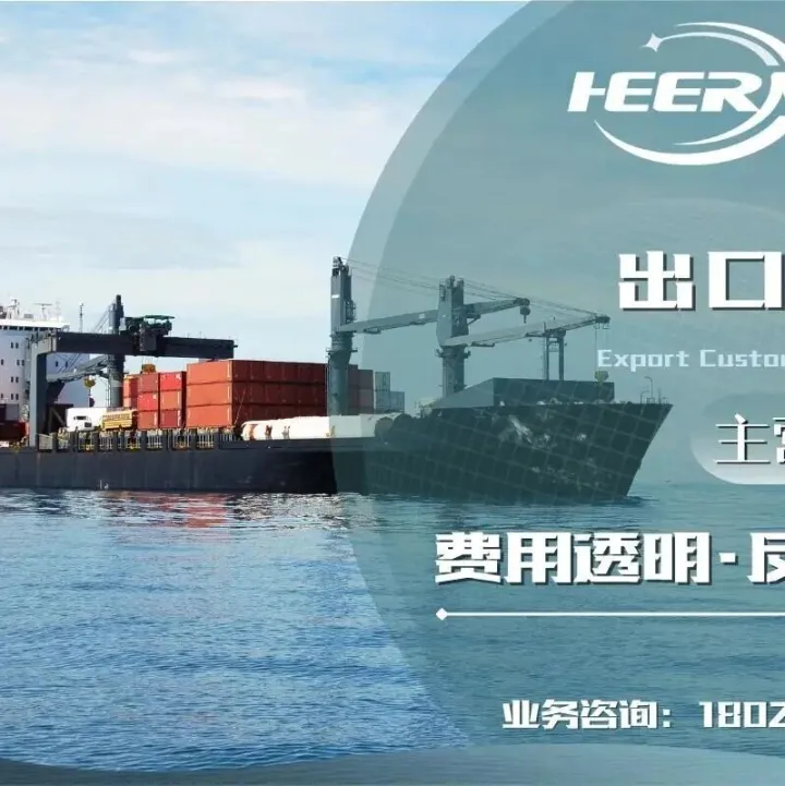 您真的了解清关<em>费用</em>吗？这份清关收费标准<em>一览表</em>助您高效通关