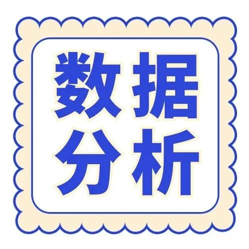 想把拼多多做到长期稳定增长？先搞懂这套数据分析工具体系