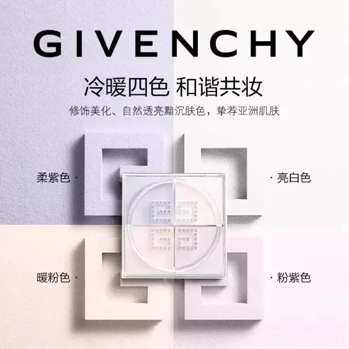 纪梵希四宫格散粉：底妆界的“隐形滤镜”，为什么用完就回不去？