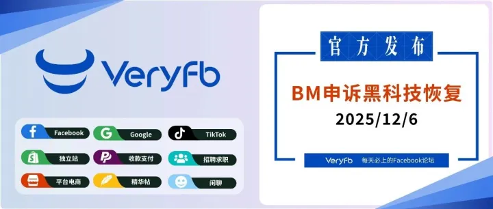 BM申诉黑科技恢复