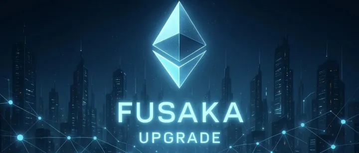 迈向全新扩容阶段：深入解析以太坊 Fusaka 升级及其影响