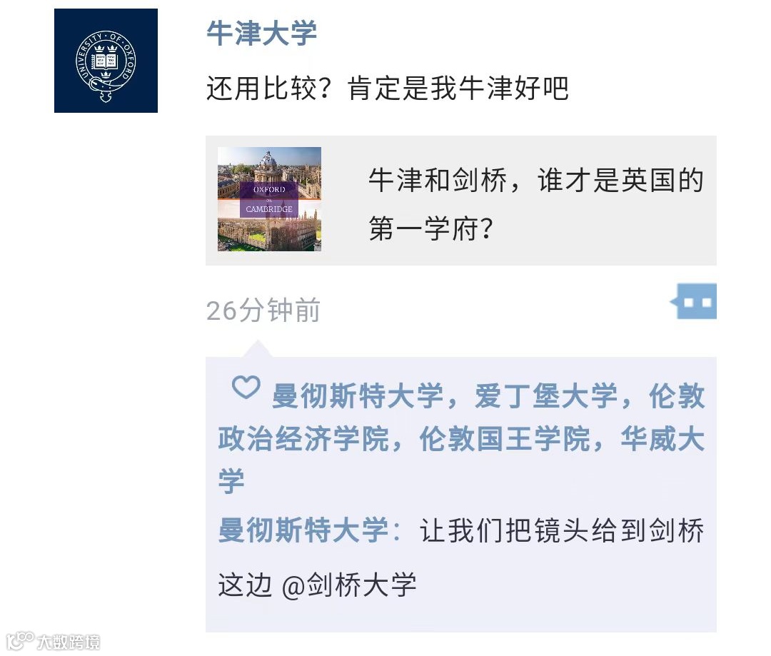 牛津大学1.png
