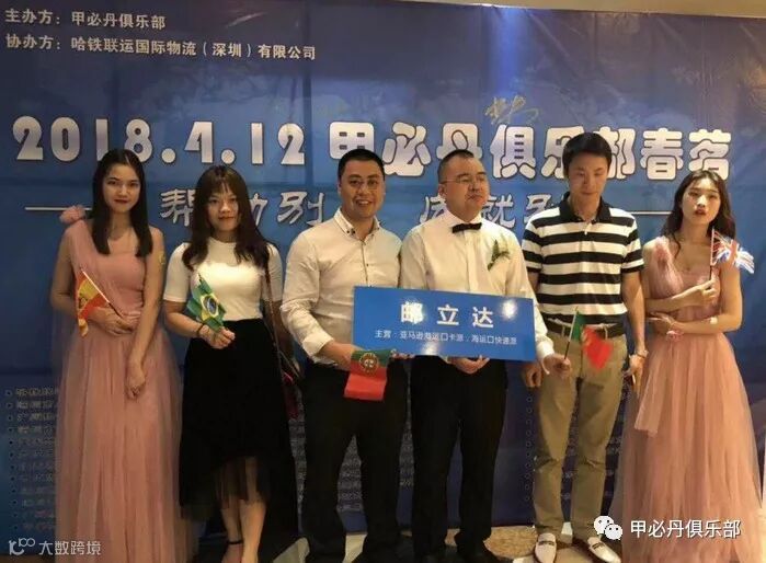 张桅会长与邮立达的同仁们。