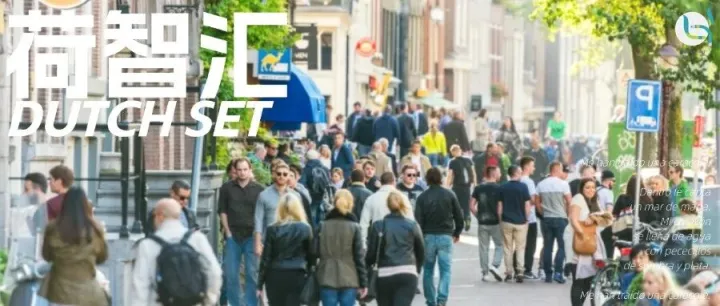 在荷兰你可以热爱工作，却仍然会精疲力尽