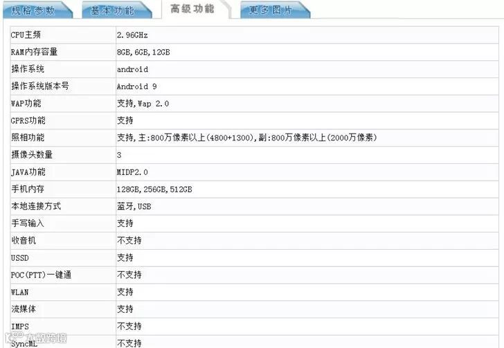 新款黑鲨游戏手机2 Pro入网:配6/8GB内存