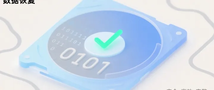 利用DiskGenius轻松预览和恢复数据：完善的数据恢复解决方案