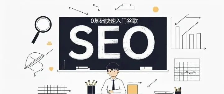 2026年SEO趋势：20位行业专家的预测