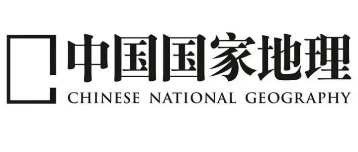 线上远程 | <em>中国</em><em>国家地理</em>科考旅行部实习生