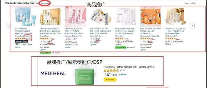 熟悉詳情頁廣告位，是廣告基礎(chǔ)知識